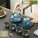 花水彩 4客ポット茶器 ポット 急須 こうおんゆうやく 紅茶 湯呑み コーヒー まったり おすすめ 食器 業務用 飲食店 カフェ うつわ 器 おしゃれ かわいい...