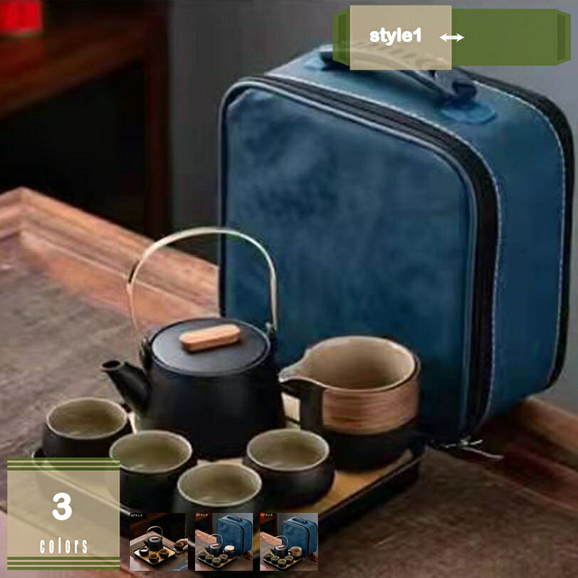 メイン素材：セラミック【サイズ】：スタイル1=ポット1杯+カップ4杯+お茶皿 ポット=長さ約12.5cm*高さ約14.8cm、容量約270ml ティーカップ=長さ約6.1cm*高さ約3.6cm、容量約55ml トレイ=縦約20cm*横約20cm*高さ約2.8cm、容量約450ml 【個数】：1件 ご自宅用としてはもちろん、ご友人やご両親へのプレゼントにいかがでしょうか。結婚祝い・新築祝い・父の日・母の日・結婚記念日…【茶器説明】茶壷--茶葉を入れる急須です。 茶海--茶壷で出したお茶を茶海に入れ味を均一化します。 茶杯--茶海に入れたお茶を茶杯に移しお茶を飲みます。【携帯に 茶器セット】アウトドアシーズンに重宝する茶器セットは、持ち運び方にも気を配られた便利なアイテムです。外出先で自由に好きなお茶を楽しめます。ギフト箱付きなので、ご自宅使いはもちろん、贈り物にもおすすめ。【繊細な部分と携帯する茶器としての強度の両立】角度をシャープにすることで、唇の当たりを軽くしつつ、薄くしすぎない事で、持ち運ぶ茶器としての強度や扱いやすさを実現しています。【結婚祝いや新築祝いなどのギフトに贈りたいティーセット】ご自宅用としてはもちろん、ご友人やご両親へのプレゼントにいかがでしょうか。結婚祝い・新築祝い・父の日・母の日…◆【茶器セット】 スタイル1=ポット1杯+カップ4杯+お茶皿 ポット=長さ約12.5cm*高さ約14.8cm、容量約270ml ティーカップ=長さ約6.1cm*高さ約3.6cm、容量約55ml トレイ=縦約20cm*横約20cm*高さ約2.8cm、容量約450ml ◆【個数】：1件 茶壷--茶葉を入れる急須です 茶海--茶壷で出したお茶を茶海に入れ味を均一化します 茶杯--茶海に入れたお茶を茶杯に移しお茶を飲みます ◆【お茶の出し方】 3g程度の茶葉を茶壷に入れます。 ↓ 洗茶のためにお湯を茶壷に入れ、すぐお湯を捨てます。 ↓ 再度お湯を茶壷に入れます。 ↓ 2分経ったら茶壷からお茶を茶海に移します。 ↓ 茶海で均一化したお茶を茶杯に移しお茶を飲みます。 ◆【繊細な部分と携帯する茶器としての強度の両立】 角度をシャープにすることで、唇の当たりを軽くしつつ、薄くしすぎない事で、持ち運ぶ茶器としての強度や扱いやすさを実現しています。 ◆【結婚祝いや新築祝いなどのギフトに贈りたいティーセット】 ご自宅用としてはもちろん、ご友人やご両親へのプレゼントにいかがでしょうか。結婚祝い・新築祝い・父の日・母の日・結婚記念日… 末永く仲良く過ごしてほしい二人に贈りたくなるティーセットです。 ★【ご注意】 ※採寸方法違いより、サイズが1-3CM誤差の場合がございます。ご了承いただきます。 ※光の加減・特定の撮影環境・撮影角度により、カラーが実際の商品と若干異なる場合がございます。 ※万一不良品であった場合、未使用の商品のみ到着日から7日間以内にご連絡頂ければ、対応させて頂きます。7日間以上のなら、対応できません。以下内容は照会専用であり、製品詳細説明ではありません。実際の状況茶道具掛け軸色紙 茶道具 掛け軸 茶道具 子供 茶道具 濃茶 茶道具 古袱紗 茶道具 香 茶道具 香木 家事問屋 筒型茶こし 茶漉し 茶道具 茶道具 桜 茶道具 ふくさ 茶道具 収納 茶道具 初心者 セット 茶道具 しんだいす 茶道具 初心者 セット茶道具 かいし 紅茶いれる道具 茶道具 入門セット 茶道具 お稽古セット 茶道具 茶道具 坐忘斎 和親棚 茶道具 茶道具干支うさぎ帛紗 いっぽうどう茶道具セット 茶道具 枝炭 茶道具 縁高 茶道具灰押さえ 茶道具かえし 茶道具 お稽古セット茶道具香合まとめ 香炉 お香立て 線香皿 お線香 仏具 仏壇 古茶道 香道用 ミニサイズ 茶道具蓋置まとめ お茶に必要な基本道具扇子と袱紗と懐紙と菓子きりと懐紙いれ 茶道具 棗 茶道具 棗 木製 茶道具 棗 秋 茶道具 棗 中蓋 茶道具 長尾茶道具 紅茶をこす道具 茶道具 セット 茶道具 セット 茶道具 扇子 茶道具 セット 茶道具 セット 男性 茶道具の取り合わせ 茶道具 取り合わせ 茶筅 竹泡立て器 抹茶を泡立て器 茶道道具 茶道アクセサリー 百本立 竹製 茶道具 底瓦