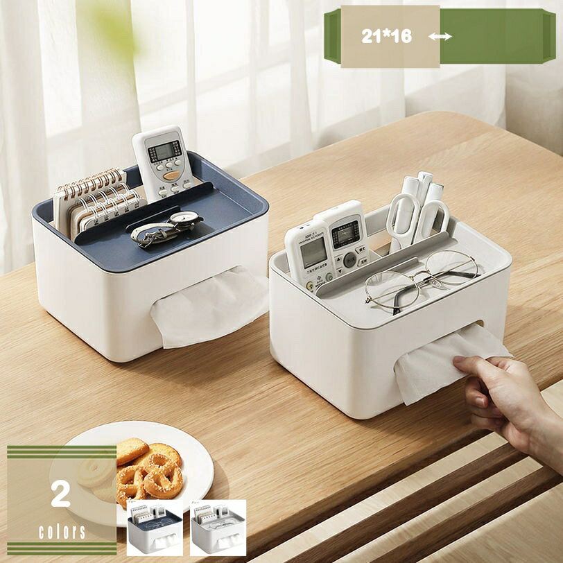 300円OFFクーポン 多用途 ティッシュケース シンプル デスク プラスチック 収納 ヴィンテージ ホワイト..