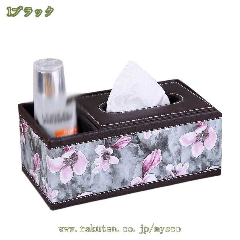 300円OFFクーポン 多機能 レザー革 本革調 ティッシュボックス カバー 卓上収納ケース ティッシュケース リモコンスタンド レザー おしゃれ リモコンケース ティッシュ 長方形 小物入れ 防塵 長方形 雑貨 mysco [2]