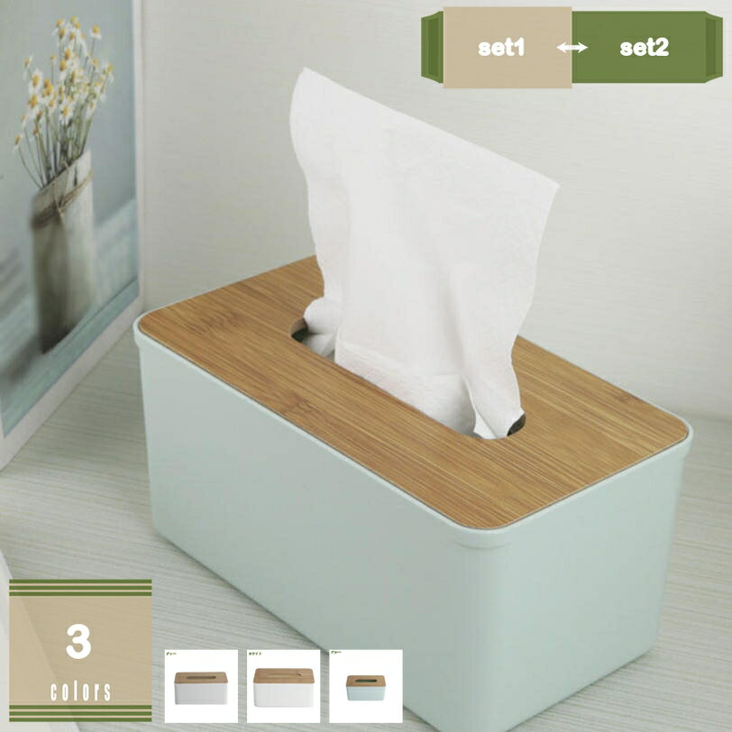 ティッシュ ウェットシートケース リン おしゃれ ティッシュボックス ペーパーディスペンサー 蓋付き ..