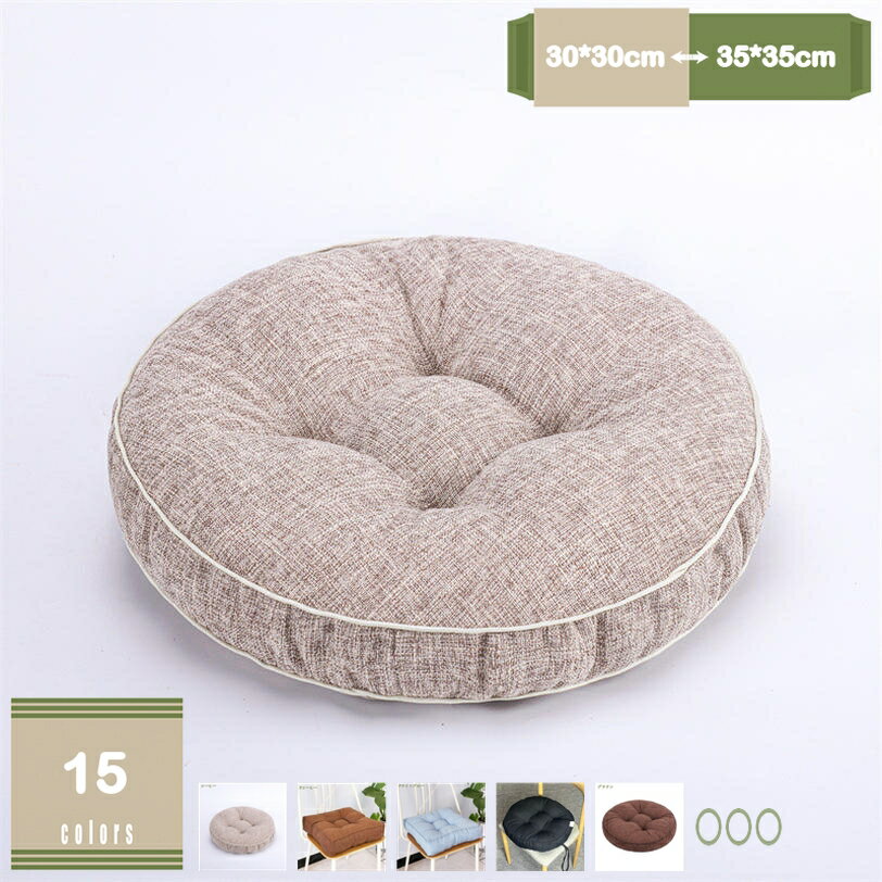 メイン素材：パールコットン、綿麻製【サイズ】30*30cm【実際の寸法：40*40】・35*35cm【実際の寸法：45*45】【材質】表地：リネン 中身：綿 適度な柔らかさ、座る時に、体圧を吸収、分散して身体を支えるので、圧迫感を感じません、長く座っても疲れません。【特徴】1日平均8時間座っていると言われる現代人の姿勢を優しくサポートする「健康クッション」です。オフィスなどでのデスクワークや長距離運転が多い方にオススメいたします。【快適な座り心地】お尻が痛みがならない・快適な座り心地 座ると体の形に合わせてゆっくり沈み込む低反発クッション。座った後に体が硬くなったり、尾骨や尾骨、背中の痛みを感じる場合は、この快適でサポート力のあるシートクッションで安心してください。【カラー多様】いろいろな色展開、季節を選ばずオールシーズン使用できます。リビングのイメージアップにも、車やカフェのインテリアとして、旅行の休憩にも適合。落ち着いた配色でどんな部屋にもマッチやすい！【用途・場所】フロアーに直接座るのが勿論、ダイニング椅子/学習椅子にも使いやすく、長い時間の勉強しても全然疲れないです、柔らかすぎない硬すぎないお尻にも優しい。座布団 伝統的な工芸で伝統な座布団を作り、やさしい座り心地になります。 【サイズ】30*30cm【実際の寸法：40*40】・35*35cm【実際の寸法：45*45】 【素材】 表地：リネン 中身：綿 ★表地は上質で長く使え生地を使って、しっかり縫製しています。落ち着いた配色でどんな部屋にもマッチやすい！ 極厚ので贅沢の座り心地 ★適度な柔らかさ、座る時に、体圧を吸収、分散して身体を支えるので、圧迫感を感じません。 ★いろいろな色展開、季節を選ばずオールシーズン使用できます。リビングのイメージアップにも、車やカフェのインテリアとして、旅行の休憩にもお勧めです。 ★ 大きいサイズと贅沢な厚みでご自由に寛げます。座ることをもっと楽になります。 ★表地や中身とも通気性、吸湿性や吸汗性が非常に良いです。 ★健康な素材で子供にも安心的にご使用頂きます。 ★かわいいデザイン ★この商品は表生地と中綿が一体型のタイプです。（カバー取り外し不可） 使い方多様 ★ フロアクッションや座布団としてはもちろん！ ★ 瞑想用やこたつ用、背もたれやソファクッションとしても全然使えます - ★ ご自分のお部屋や車はもちろん、友達としてもオススメです。 ★ 使い方はお好みに - 明るい配色 多色展開、季節を選ばずオールシーズン使用できます。明るい配色でどんな部屋にもマッチやすい！ オススメ リビングのイメージアップにも、車やカフェのインテリアとして、旅行の休憩にもお勧めです。以下内容は照会専用であり、製品詳細説明ではありません。実際の状況座布団 ライトブルー ライトグリーン アイボリー カーキ 厚み10cm 無地 座布団 北欧 クッション 丸 円形 おしゃれ かわいい ラウンド オフィス こども 座り心地 イス座布団 シンプル ランキング オフィス 椅子 クッション おすすめ お尻痛くない 丸型 かわいい ふわふわ フロアクッション おしゃれ 床 座る クッション 角型 インド綿 ラウンドクッション座布団 幼稚園 姿勢 女の子 子ども用 子ども 2枚 5枚セット 1枚 薄い 客用 赤 金 45 10枚セット 和 和柄 和モダン 洗濯機 かわいい 綿 ダイニングチェア 2枚セット タタミ座布団 お祝い お返し 入院 ベンチ 新築祝い リビングクッション 背あてクッション 床 ソファ ナチュラル シック シートクッション クッション フロアクッション チェアクッション座布団 通気性 滑り止め カスタマイズ対応 50cm 白 50 長い 可愛い 180 100 30cm 子供用 36 学校 子供 すみっこ 男の子 高さ調整 高さ 座り心地いい レザー インテリア座布団 椅子用座布団 ひも付き 馬蹄形 シートクッション 大判 ひも付き チェック 暖かい 背もたれ ひも ゴム 長時間 疲れない 座ぶとん いす用 5枚組 丸 小学校 安い