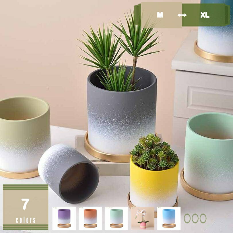300円OFFクーポン 植木鉢 鉢植え プランター 陶器 クリエイティブ グラデーション シンプル 北欧 ミニ..