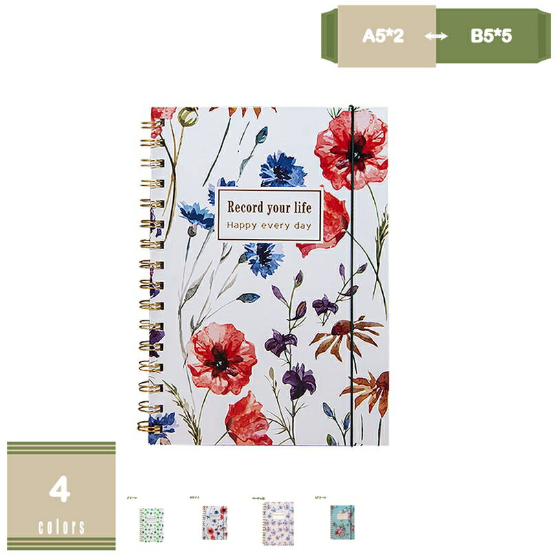 300円OFFクーポン リングノート A5 リングノート B5 横罫 横罫線入り リングカバータイプ リングメモ帳 ソフトカバー かわいい 可愛い ノート リン...