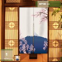 のれん おしゃれ 和風 リボン 蝶結び 85×150cm 暖簾 暖簾 タペストリー カーテン 間仕切り パーテーション インテリア リビング 和室 日本間 和風...