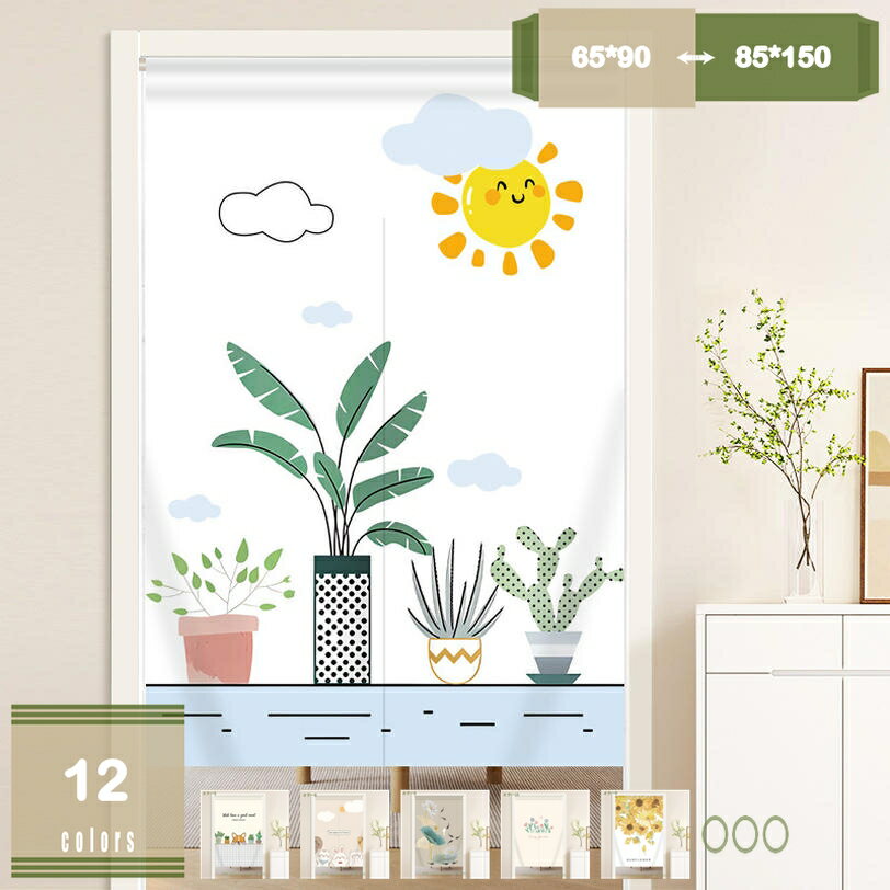 のれん リーフ 葉 南国風 ボタニカル スタイリッシュ のれん おしゃれ リーフ グリーン 暖簾 ノレン 間..