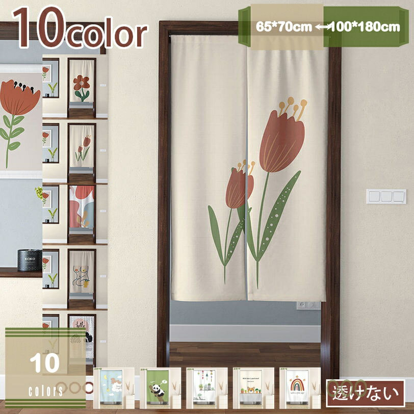 のれん 桜 暖簾 酒 魚 遮光 白 シンプル 透ける 透けない 銭湯 セクシー 空 外 そば 竹 タペストリー ..