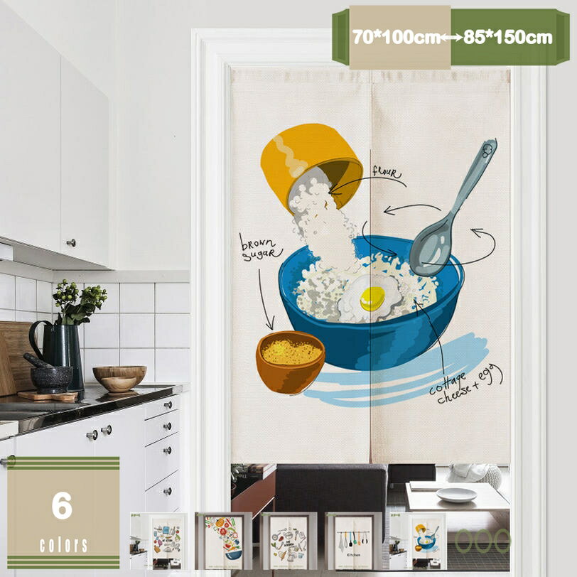 300円OFFクーポン のれん 間仕切り 遮光 カーテン 暖簾 目隠し 見えにくい おしゃれ 北欧 調理器具 お..