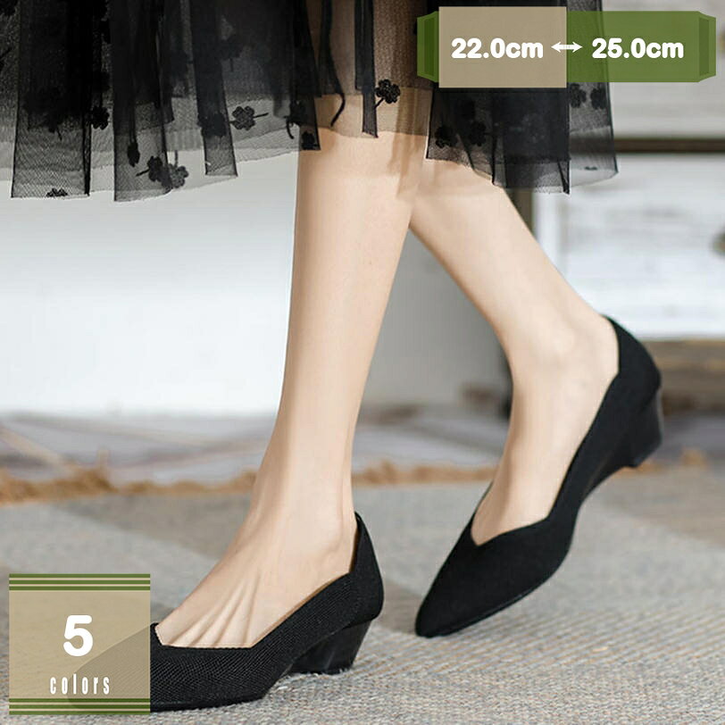 表地：パテントレザーメイン素材：パテントレザー【ヒール】約3-5cm【カラー】ブラック、アンズ色【表記載サイズ】 34(22.0CM)/35(22.5CM)/36(23.0CM)/37(23.5CM)/38(24.0CM)/39(24.5CM)/40(25.0CM)/41(25.5CM)/42(26.0CM)ウェッジソール　普段使いできるきれいめパンプス シンプルなデザインの普段使いできるきれいめパンプス。 1足持っているとデートでもオフィスでも女子会でもショッピングでも使える便利なアイテムです！疲れにくい+3-5cmウエッジ"ソーなのに高い美脚効果を兼ね備えた上質パンプス足に馴染やあい柔か上質PUとSHIN素材を使用甲高めなのに、女性らしい上品なセクミースタイIを演出します。【オススメ】冠婚葬祭、オフィス、フォーマルなど様々なシーンでお使いいただける便利な一足。就職活動（リクルート）で初めて黒パンプスに挑戦する学生さんにもおすすめです。【防滑】滑りにくい安心ソール。靴底のギザギザでつるつる滑らないので、快適歩行を実現し、滑りやすい雨の日も安心です。※商品内容※ パンプス 痛くない 柔らかい ウェッジソール！ ※商品特徴※ ふわふわクッションが心地良い！ 大のポインテッドトゥのウェッジソールパンプスが登場！ ■ウエッジソールは安心の安定感 ウェッジソールだから、かかとに体重が乗りやすく高いヒールなのに安定感が抜群！ 安心の履き心地で。オンオフ問わず履ける使いやすさが魅力です。 ■26cmサイズまであります 22.0 - 26.0の9サイズ展開。 ピッタリのサイズがきっと見つかります。 ■20代から60代まで 若い女の子から大人女子まで、幅広い女性のお客様に好きなります。 履き心地・快適性にこだわったその靴は、長時間の仕事や移動が多い人など、 【靴の履き疲れ】は仕方ないと、あきらめていた人にもお勧めです。 【抜群の満足度】・【高いリピーター率】機能性に優れ、安心と信頼の中国製。 の秘密は、なんといっても【履きやすさ】 ※商品説明※ ★【カラー】ブラック、ネイビー、イエロー ★【表記載サイズ】 34(22.0CM)/35(22.5CM)/36(23.0CM)/37(23.5CM)/38(24.0CM)/39(24.5CM)/40(25.0CM)/41(25.5CM)/42(26.0CM) ★【素材】 合成皮革、合成ゴム ウェッジヒール パンプス レディース スエード ハイヒール りぼん パンプス 痛くない 歩きやすい 走れる cmウエッジソール ポインテッドトゥ 白 大きいサイズ 脱げない ポインテッド 靴 歩きやすい ミドルヒールウエッジヒール 黒 ブラック ベージュ 靴 パンプス 5.5センチヒール 美脚効果 安定感 脱げない 上品 スウェード ベージュ グレー レッド オフィス ビジネス 走れる パンプス 痛くない ポインテッドトゥ以下内容は照会専用であり、製品詳細説明ではありません。実際の状況小さいサイズ おしゃれ プレーン シンプル 無地 シューズ 可愛い きれいめ 楽ちん 生地 おすすめ かわいい クッション 　引越し祝い　ローヒール パンプス 走れるパンプス ニット 通気性 レディース シューズ パンプス ポインテッドトゥ アーモンドトゥ 痛くない 柔らかいウェッジヒール パンプス レディース スエード ハイヒール りぼん 美脚 フライトアテンダントシューズ メッシュ レース 婦人靴 パンプススクエアトゥ パンプス フラット シューズ ベルト ローヒール ぺたんこ 痛くない ベルト金具付き パンプス 通勤