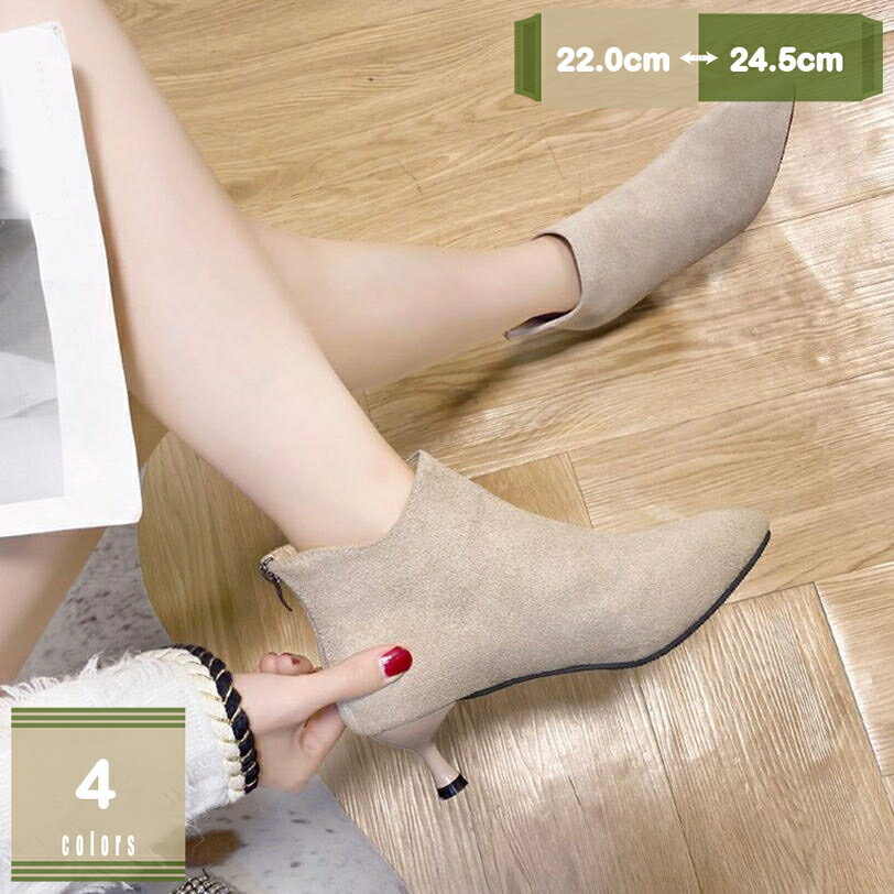 500円OFFクーポン ブーティ ショートブーツ 7CMヒール ポインテッドトゥ ハイヒール アンクルブーツ コスプレ ブーティー 冬 ウォーキング ピンヒール ブーツ レディース 大きいサイズ 無地 脱ぎやすい ベージュ 歩きやすい ブーツ mysco