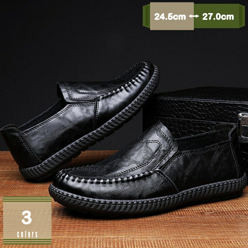 300円OFFクーポン ドライビングシューズ モカシン スリッポン ローファー スムース メンズ 大きいサイズ 防臭 カジュアルシューズ ビジ..
