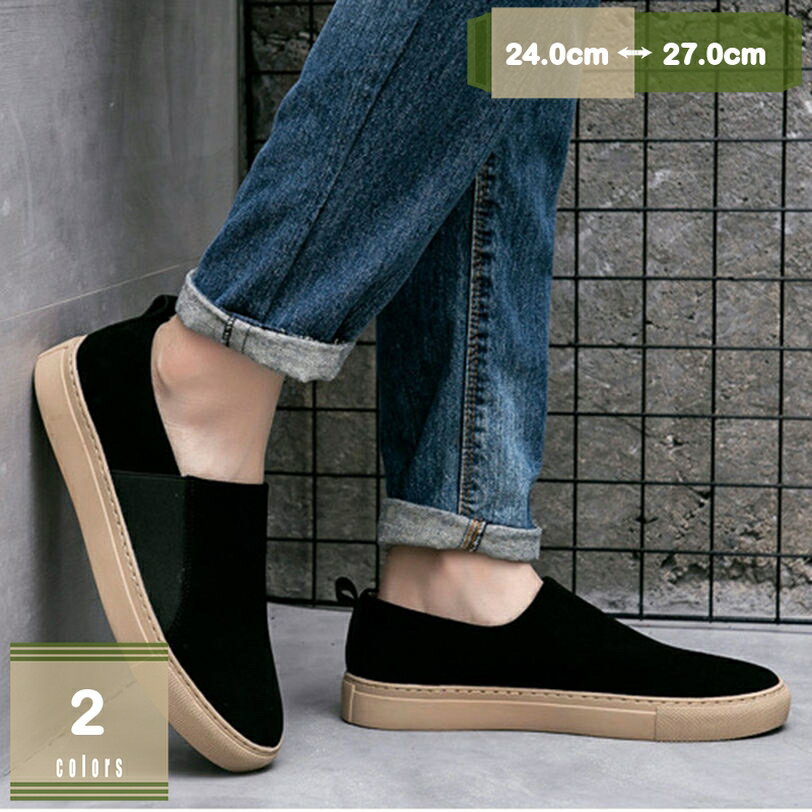 300円OFFクーポン スニーカー スリッポン メンズ 靴 黒 ブラック ホワイト 幅広 ウォーキング 散歩 軽..