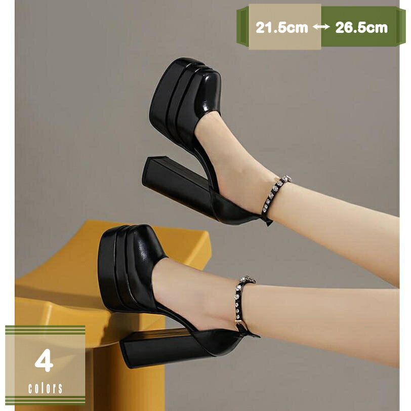 780円OFFクーポン ハイヒール パンプス 厚底 太ヒール 歩きやすい レディース 靴 痛くなりにくい 疲れない ヒール美脚 15cm チャンキーヒール ストーム 結婚式 ストラップ 大きいサイズ パーティー 入園式 入学式 同窓会 婦人靴 冠婚葬祭 mysco