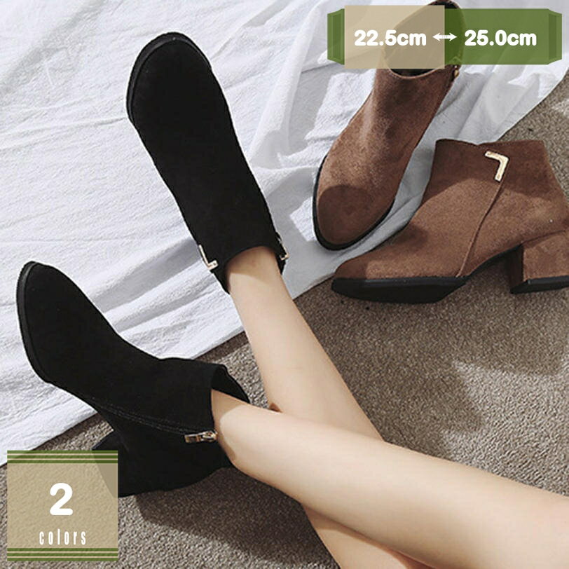 ブーツ レディース 冬用ブーツ チャンキーヒール ブーティー スエード ポインテッドトゥ 美脚 おしゃれ ショートブーツ 歩きやすい エレガント アンクルブーツ 太ヒール ジッパー付き カジュアル オフィス 婦人靴 通勤 通学 mysco