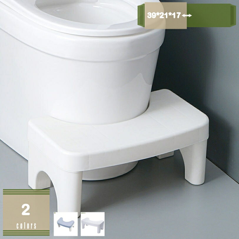 トイレオットマン トイレ踏み台 多機能 補助踏み台 高さ17cm 洋式 和式トイレ 踏み台 大人 負を軽減 軽くて濡れても滑らない トイレトレーニング トイレステップ 座れる 脚置きスツール ステップスツール 場所取らない 耐久性 mysco