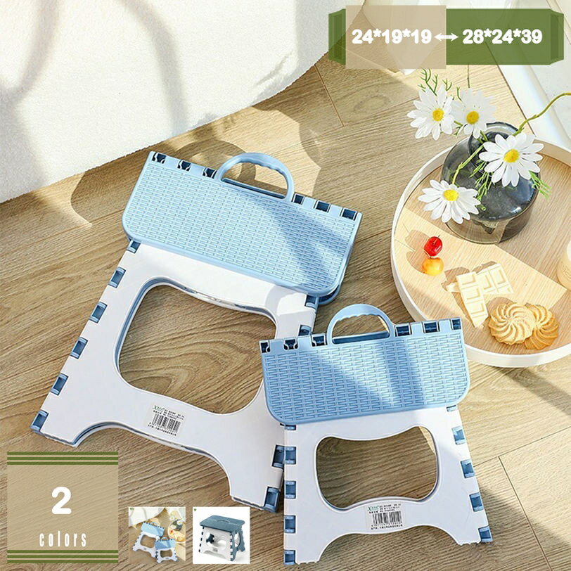メイン素材：プラスチック【サイズ】使用状態：24*19*19=幅24×奥行19高さ19cm、 26*20*21=幅26×奥行20高さ21cm、 28*24*24=幅28×奥行24高さ24cm、 28*24*30=幅28×奥行24高さ30cm、 28*24*39=幅28×奥行24高さ39cm、【素材材質】プラスチック(本体)【特徴】「持ち運びしやすい折り畳み踏み台」はすき間に収納できて、持ち運びもラクラク。【持ち手】折り畳むと上に持ち手がぴょこんと出てきます。かわいいデザインで持ち運びもらくらく。【デザイン】お部屋のインテリアにも合うシックなデザインから、ガレージで使いたくなるハードなデザインまで。【様々な用途】洗面所補助スツールとしてはもちろん、踏み台など使い方様々なアイテムになれます。キャンプ、登山、釣り、野外フェス、運動会、BBQ、ピクニックなどの椅子がほしいアウトドア活動から、洗車や高い所のものを取りたい時など踏み台の欲しいシーンまで幅広く活躍しています。ラク生活 快適な暮らし 簡単に広げればどこでも使える、便利な折りたたみ踏み台♪ 折りたたみ踏み台、折りたたむとコンパクトサイズになるので収納場所にも困りません♪ 【商品情報】 サイズ(約)：（人工測量なので、多少の誤差がある場合がございます） [使用時] 24*19*19=幅24×奥行19高さ19cm 26*20*21=幅26×奥行20高さ21cm 28*24*24=幅28×奥行24高さ24cm 28*24*30=幅28×奥行24高さ30cm 28*24*39=幅28×奥行24高さ39cm [本体]プラスチック 【収納便利】： 使わない時に畳んですごくスリムなので冷蔵庫やソファー等の隙間に置いたり全然置き場所にも困りません。車のトランクに場所を取らず収納出来てキャンプやBBQ時などに荷物になりません。 【さまざまなシーンで活躍】： キッチンにて高いところのものを取ったり、玄関にて靴をはくときにちょっと腰掛けたり、野外に持ちだしてキャンプやスポーツのときの椅子としても活用できます。 ご注意： ● 人工測量なので、1~3cmの誤差がある場合がございます。 ※折りたたむ際は結合部やプレートの間に指を挟まないようご注意ください。ケガの原因となります。 ※不安定な場所での使用は転倒等の事故の原因となりますのでご注意ください。以下内容は照会専用であり、製品詳細説明ではありません。実際の状況オットマン 折りたたみ木製 折りたたみ収納 折りたたみキッチン 折りたたみおしゃれ 折りたたみコンパクト 折りたたみ木 折りたたみキャンプ 折りたたみ丸型 おしゃれ北欧踏み台 スツール 姫 ひつじ 踏み台 フットマッサージャー 二人掛け 藤 ふスツール ヘキサゴン ヘリノックス へスツール ホワイト 細長い 細い 丸型 マッサージ収納スツール 収納ボックス フタ付き おしゃれ 折りたたみ オットマン PVCレザー ファブリック チェア 椅子 収納BOX スツール ボックススツール 収納 スツール ベンチオットマン 収納 木製 おしゃれ 北欧 折りたたみ キャスター ベンチ レザー アンティーク 耐荷重100kg 蓋つき キャスター付き チェア オットマン 高さ調整 カバー 正方形