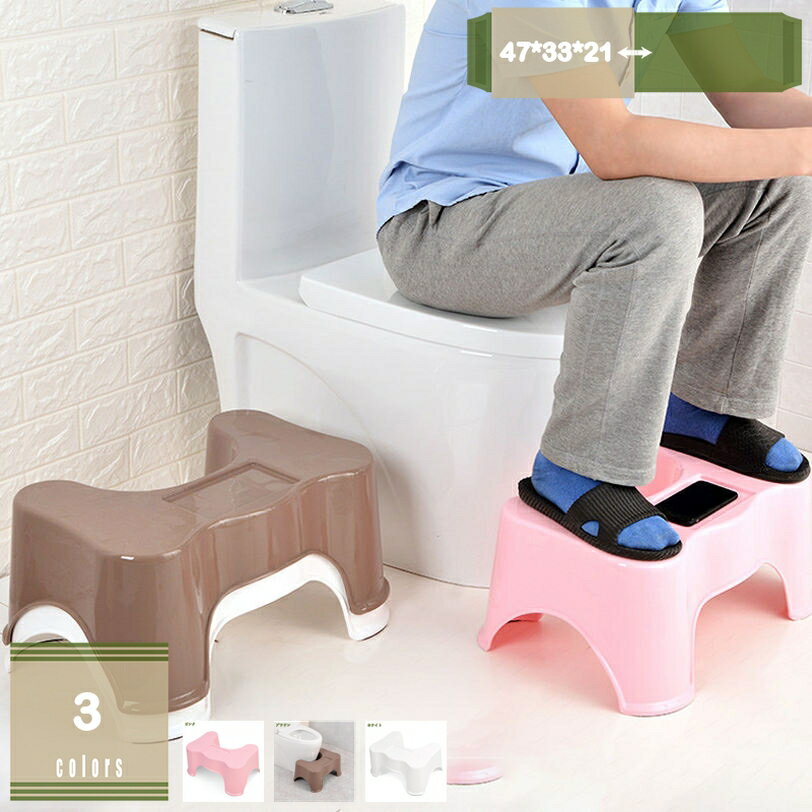踏み台 足置き台 トイレスツール おしゃれ 高さ21cm トイレ踏み台 トイレトレーニング 便座補助台 補助便座 トイレステップ スモールスツール 多機能 滑り止め トイレオットマン トイレなどに適用 ステップスツール 模様替え mysco
