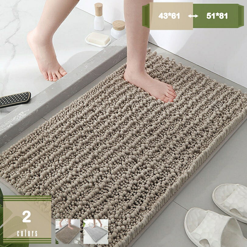 メイン素材：マイクロファイバー【吸水性】マットの高さ約1cm。触れた瞬間に吸水を始めるのも魅力。吸水性に優れた毛足で指の間までしっかり吸水するため、脱衣所の床が濡れる心配がほとんどありません。加えて、1日に2回の入浴や家族が続けてお風呂から上がる際でも、さらさらのバスマットで1番風呂気分を味わえると謳っています。【複数の色とサイズ】さまざまな色とサイズがあり、バスルームマットはほとんどの装飾と美しく調和します。 バスルームのスタイルやデザインのアイデアに合わせてさまざまな色のラグを選択し、バスルームの床の寸法に合った適切なサイズを選ぶのは簡単な作業です。【ふわふわ肌触り】バスマットの表地はマイクロファイバー素材を使用、柔らかな肌触り、濃密な長毛が足を包み込むような踏み心地、雲の上を歩くような質感で、足を非常に柔らかくサポートします。疲れた足を落ち着かせてくれます。【様々な場面で大活躍マット】機能性や肌ざわりもばつぐんなのでいろいろな場面で大活躍してくれます。バスマット、ドアマット、玄関マット、浴室足ふきマット、キッチンマットなどの多用途があります。 吸水性の特性を活かして、トイレやキッチンなど水回りのマットとしてもお使いいただけます。 ふわふわの起毛素材はとても肌触りが良く、お子様のプレイマットや机の下の冷える場所にも最適です。 表面は滑りにくく安全なので、ペットのベッドや玄関マットとして様々な用途にお使いいただけます。【お手入れ簡単】 マット裏面は滑りにくい天然ゴム製なので、強く地面に吸着できます。このドアマットの表面が汚れたら、水で洗い流すだけで十分です。干す場合は、陰干しがおすすめです。面倒を感じる時に、洗濯機を使用して丸洗いも可能で、吊るして乾かしたりすることができます。洗える・吸水性・速乾性・滑り止め・丈夫で長持ち・ふわふわ肌触り・家庭用・業務用・バスマット 【吸水性ばつぐん】 お風呂上りの水分もしっかり吸収！長さ約3cmの高密度のマイクロファイバーを使用していて、繊維の細かい隙間に水を取り込む特性、たっぷりとある毛足が指の間や足周りを包み込み、お風呂上りの水分を吸水します。 【心地よいバスマット】 雲のような柔らかい素材で作られたバスマットで、濃密な絨毛は非常に心地よいです。フンワリとした感で足をゆっくり休ませ、足から全身のストレスを解消致します。 【滑り止め加工】 裏面に滑り止めを施し、ズレや転倒を防止し、バスルームなど湿気や水気の多い場所でもお年上やお子様などの安 全をしっかりお守りします。 【適用場所】 ◎オフィス、店舗、エレベーター、ホテル、書斎、洗面所、お風呂場、トイレ、床暖房、部屋、台所、会議室（業務場所） ◎玄関、キッチン、リビングルーム、スタディルーム、ホ ール、寝室、バスルーム、ダイニングルーム、階段、廊下などで最適しています。（家庭） 【掃除が簡単】 掃除機やほうきの使用、もしくは裏面を軽くたたいマットを揺らすのが日常清掃として十分です。定期的に水で洗い流すのがおすすめします。洗剤を使用する場合は中性洗剤を使用してください。水洗いOK。洗濯した後で、自然乾燥で風通しの良い所で日陰干しして下さい。 ※ご注意 1.乾燥は風通しのよういところで日蔭干ししてください。乾燥機のご使用はおさけ下さい。 2.製造上、当商品はプラスマイナス1 - 3cm程度のサイズ誤差が起こる可能性があります。 キーワード：バスマット/更衣室マット/足ふきマット/足拭きマット/耐摩耗性マット/段階マット/北欧マット/浴室足ふきマット/滑り止め付きマット/バスマット/トイレマット/お風呂マット/キッチンマット/台所マット/インテリア/マット/ラグ/玄関マット/ドアマット/玄関まっと/げんかんまっと/カーペット/フロアマット/カーペット以下内容は照会専用であり、製品詳細説明ではありません。実際の状況お風呂マット 60 100 浴槽すべり止めマット 転倒防止 痛くない 40 70cm 天然ゴム製 85 60cm 80 65 90cm 正方形 90 浴室内 120cm お風呂マット お風呂あしふきマットバスマット 約70×100cm 吸水 速乾 抗菌 防臭 70×100 業務用 洗える バスマット 浴室マット お風呂マット 大判 大きい ふわふわ 厚手 シンプル おしゃれ 北欧 かわいい 滑り止め 滑らないお風呂マット 無地 滑り止めマット 浴槽 持ち運び やわらかい 床 防カビ らない すべらない ロング 綿 120 85 100cm 110 70 浴槽マット 3cm ふかふか お風呂足ふきマットお風呂マット お風呂の中に敷くマット ネイビー 猫 お風呂の滑り止めマット お風呂のマット 花柄 転倒防止 低反発 お風呂マットたて とお風呂マット 長い ふわふわ ホワイト