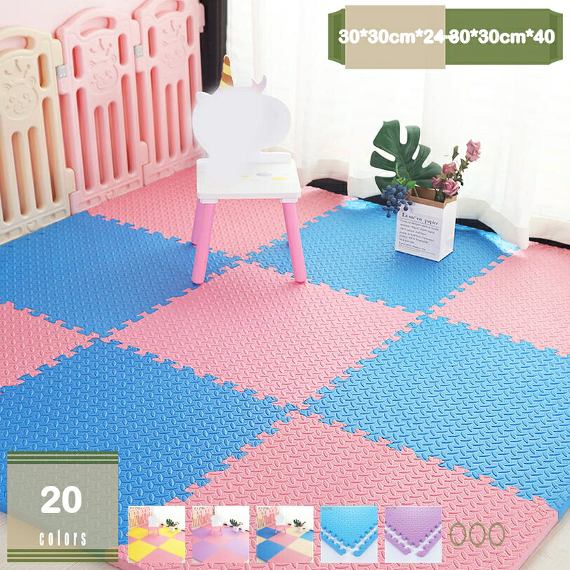【クリックして他の色を選択してください】他の色1メイン素材：PEサイズ：30*30*1*24(1cm厚さ、24枚入り)、 30*30*1*32(1cm厚さ、32枚入り)、 30*30*1*40(1cm厚さ、40枚入り)、。高い通気性と保湿性で一年中快適です。設置も簡単。怪我防止に是非どうぞ。特徴：抗衝撃 傷＆汚れに強いPE 床からの冷え対策 防音 滑り止め 防水性 レイアウト自由。ペットマットやプレイマット、キッチン、ダイニング、寝室、玄関マット、足元マットなどいろんな場所で使用できる。衝撃吸収もバツグンの効果。騒音・防音対策もOKです。転倒、傷防止：マット表面に無数の凹凸加工を施工しているので滑りにくくなっています。子供部屋に最適なマットです。お手入れ簡単：汚れた時はさっと一拭き♪　床面の保温効果も！耐水性で、もしもの時でも安心。耐久性があるので、子供がいる環境にも最適です。サイズ：30*30cm(1pec) 厚さ：1cm(1pec) おくだけで取り付けでき、取り外すのも簡単。 カラーの組み合わせで、自由自在にレイアウトが楽しめる。 厚み10mmで、つまずきにくく、扉の開閉の妨げにならないので小さなお子様や車椅子のお年寄りの方にも安心なバリアフリー仕様のジョイントマット。 敷きたい場所の大きさに合わせて使用できる。 サイズが合わない時は、ハサミで手軽にカットでき、カットしてもほつれない。 はっ水加工で水分がふき取れる 冷房・床暖房対応 【注意事項】開封後すぐは、ウレタン特有のにおいがする場合がございます。人体に影響はありませんが、気になる場合は風通しの良い場所で陰干しして頂くことで、通常より早くにおいが消えます。素材の特性上、使用するうちに負荷がかかる部分に多少のへたりが生じる場合がございます。以下内容は照会専用であり、製品詳細説明ではありません。実際の状況グレー 送料無料 マイクロファイバーラグ 140×200cm ラグ シャギーラグ rug 200×250 マイクロファイバーシャギー 北欧 ラグマット シャギー 滑り止め カーペット グリーンウォッシャブル ふわふわ 2畳約185×185cm 正方形 ふわふわマロン厚手 絨毯 春夏秋冬 北欧 グリーン じゅうたん 玄関 ラグ 200×250cm 洗える 軽量 滑り止め付 ラグマット 夏ラグ マイクロファイバー シャギーラグ 洗える ホットカーペット対応 床暖房 おしゃれ じゅうたん こたつ敷布団 カーペット 敷物 白 新生活 夏用 長方形 ダイニングラグラグ 洗える 190×240cm ラグマット 洗える 軽量 滑り止め付き オールシーズン 西海岸 カーペット 夏用 北欧 マイクロファイバー 絨毯 ビンテージ ペット 夏ラグ 3畳用 花柄