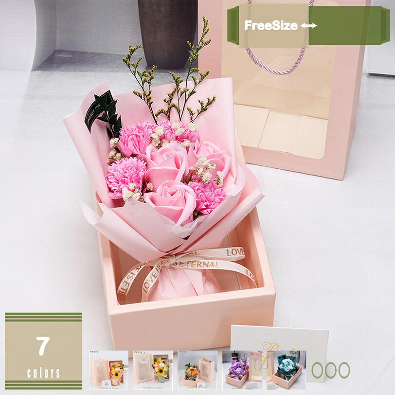 300円OFFクーポン ソープフラワー 花束 誕生日 プレゼント 女性 ギフト 母の日 退...