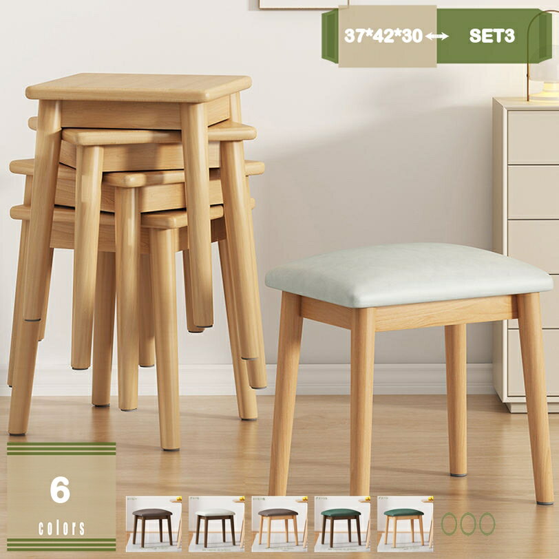 Stools - スタッキングスツール 四角 おしゃれ ダイニングチェア 木製 方形 イス スタッキングチェア 背もたれなし 座面高さ30cm 積み重ね可能 省スペース スチール 北欧 玄関 リビング オフィス 店用 スタッキングスツール 四角 イス mysco