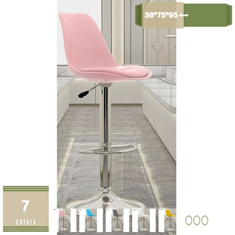 Stand Chairs - カウンターチェア バーチェア 昇降式 回転 1脚 ハイチェア フットレスト付き 背もたれ付き 足置き ダイニング キッチン 調節可能 コンパクト 軽量 おしゃれ キッチン キッチンカウンター PUレザー バーチェア オシャレ mysco