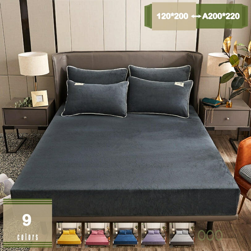 300円OFFクーポン マットレスカバー ボックスシーツ フランネル シングル セミシングル 厚型 ゴム留め ベット用 防ダニ 抗菌 着脱簡単 暖かい 秋 ベッドシーツ 冬 あったか なめらか 冬用 タオル 洗濯機 布団カバー ボックスシーツ mysco