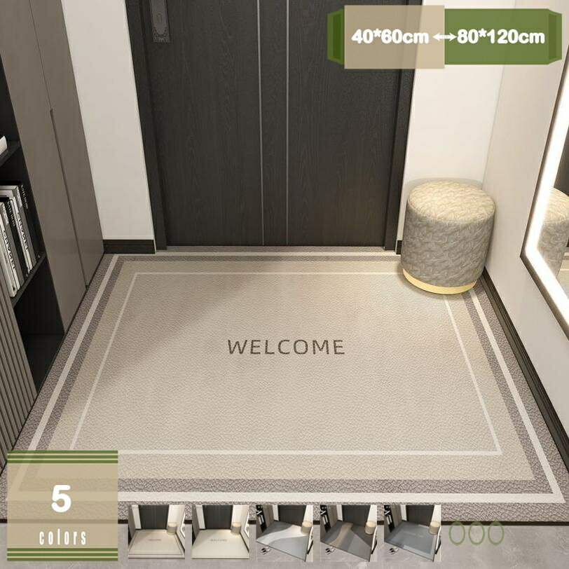 300円OFFクーポン 玄関マット welcome 