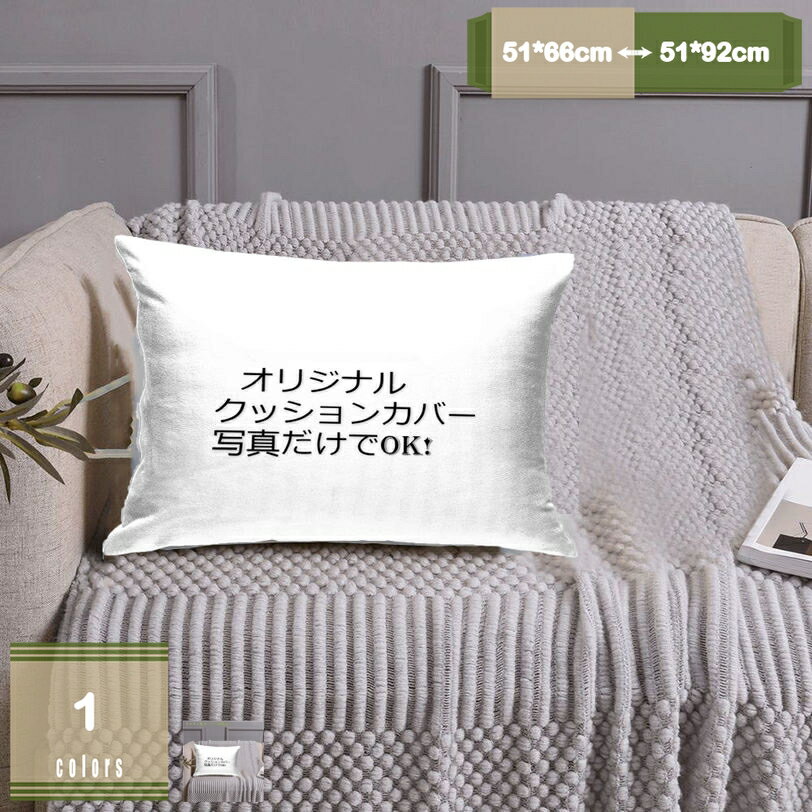 300��OFF�����ݥ� ���å���󥫥С� ���������С� ���������ᥤ�� ���ꥸ�ʥ� �̿����� ñ�� �ץ쥼��� ���餫�� ������� �����С��Τ� ���祻�å� ��...