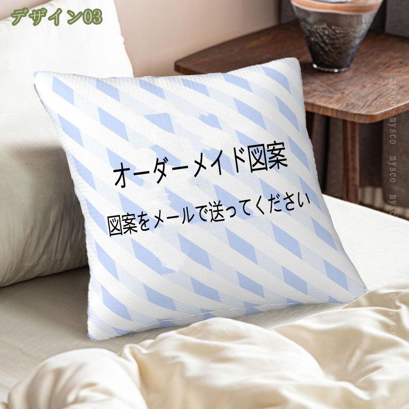 まいすこ 楽天市場店の500円OFFクーポン オーダーメイド 枕カバー 1枚セット クッションカバー カスタム ファスナー付き 正方形 ペット 写真 アイドル スロー枕カバー カスタムクッションケース ホームソファ/寝室/オフィス/車の装飾に スローピローカバー mysco｜アングル2