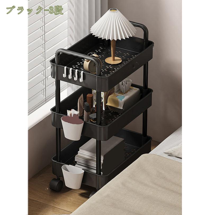 収納ワゴン キャスター付き 収納棚 隙間収納 収納カップ付き フック付き スリム 台...