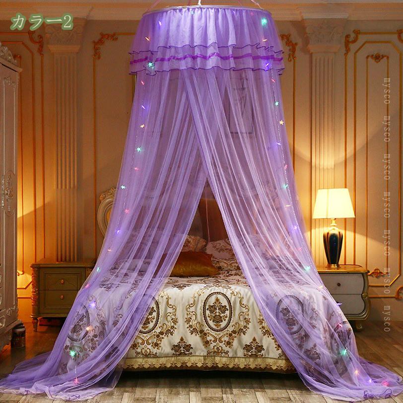 蚊帳 おしゃれ モスキートカーテン モスキートネット 天蓋カーテン ベッドキャノピー スリーピングカーテン 子供部屋 虫よけネット 虫除け 吊り下げ 円形 ベッド 寝室 遊び場 部屋飾り テント キッズルーム 女の子 男の子 かわいい モスキートテント 丸天蓋 お姫様気分
