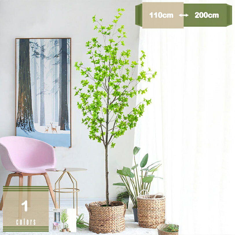1620円OFFクーポン フェイクグリーン 造花 人工 観葉植物 室内 フェイク 部屋…