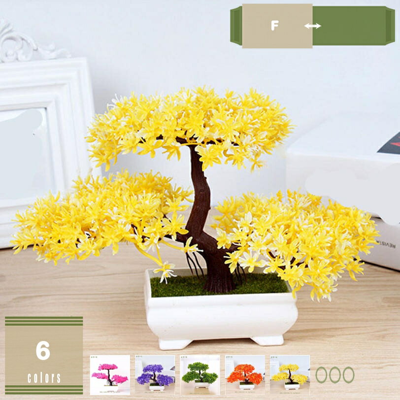 人工ウェルカム松盆栽 鉢植え インテリア装飾 ホームデコレーション おしゃれなシミュレーション盆栽 ..