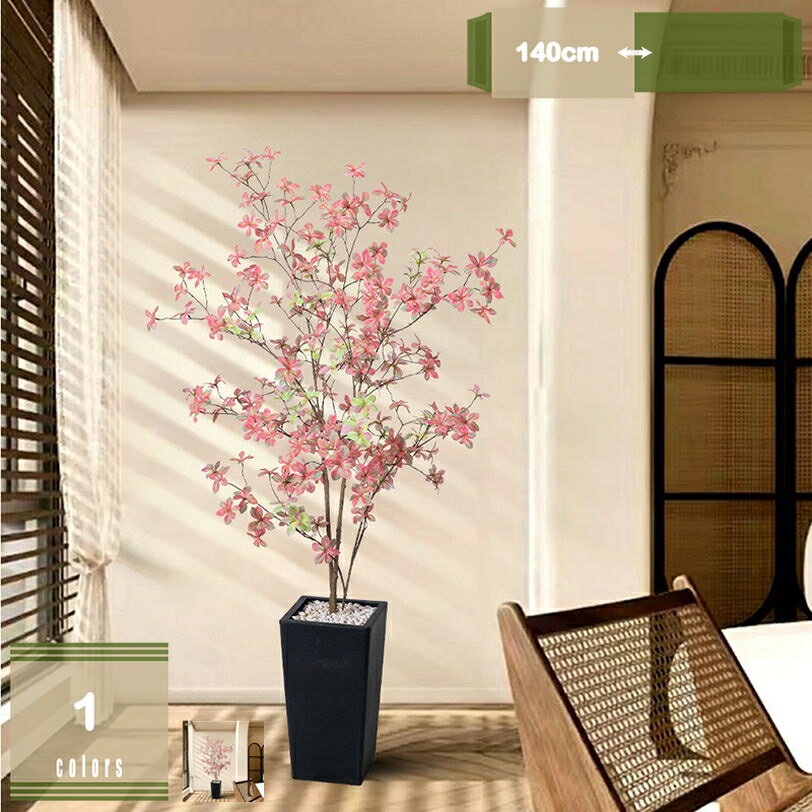 観葉植物 フェイク フェイクグリーン 大型 人工観葉植物 美しい造花ツリー 黒いおしゃれ植木鉢付き イ..