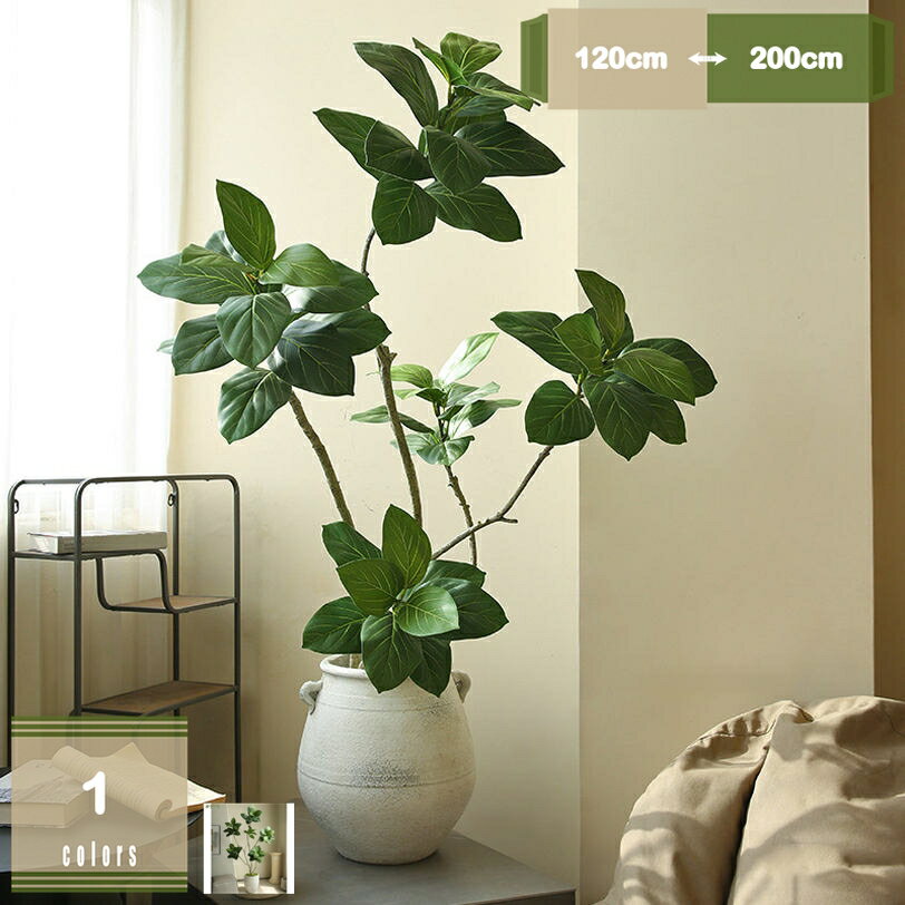 2000円OFFクーポン フェイクグリーン 大型 観葉植物 人工観葉植物 水やり不要 肥料不要 枯れない インテリア装飾 おしゃれ 大型観葉樹 本物そっくり 人工観葉樹 インテリアグリーン リビング オフィス インテリア アーティフィシャルグリーン