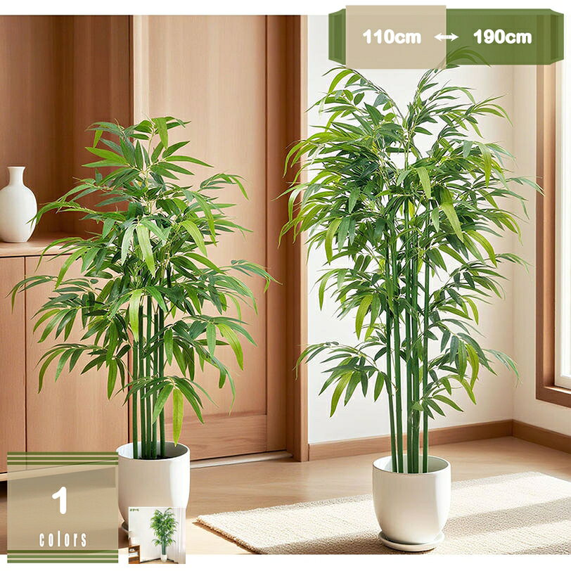 1000円OFFクーポン 人工観葉植物 人工竹の木 フェイクグリーン バンブー 観葉植物…