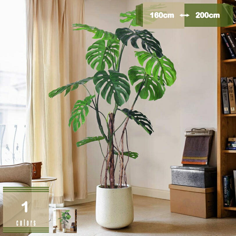 Leafy Plants - 観葉植物 フェイク モンステラ 亀背竹 フェイクグリーン 水やり不要 枯れない 人工観葉植物 大型 フェイク植物 造花 インテリア 室内 屋外対応 枯れ ない 人工樹木 フェイク植物盆栽植物 装飾 玄関 オフィス 商店街 幸願う 新築祝い 裏庭 屋内 お祝い mysco