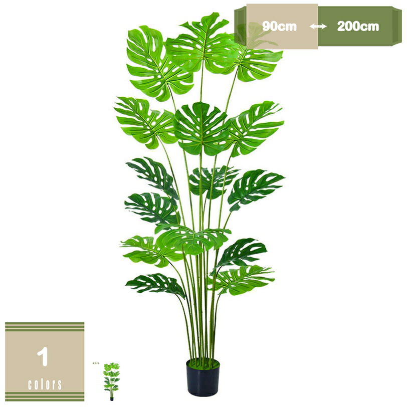 鉢植え人工植物 大型 フェイクツリー 人工熱帯植物 装飾グリーンリーハウス 鉢植え モンステラ 部屋に置く植物 窓辺 造花 フェイクグリーン 人工緑植木 御祝い 開店祝い お手入れ簡単 害虫が発生しない 癒し 本物そっくり ギフトにも mysco