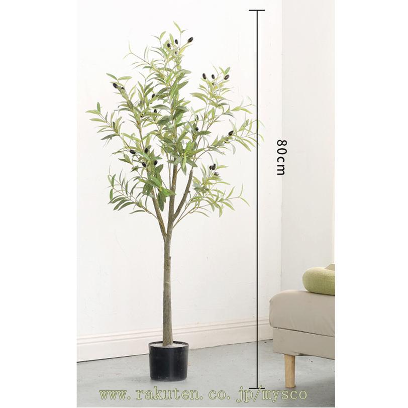 フェイクグリーン オリーブ オリーブの木 リアル 人工観葉植物 観葉植物 フェイク 大型 造花 おしゃれ 世話がない 水やり不要のホーム インテリア 家の中に置く人工観葉植物 室内 オフィス 装飾 敬老の日 ギフト 玄関 キッチン 飾り プレゼント用 mysco