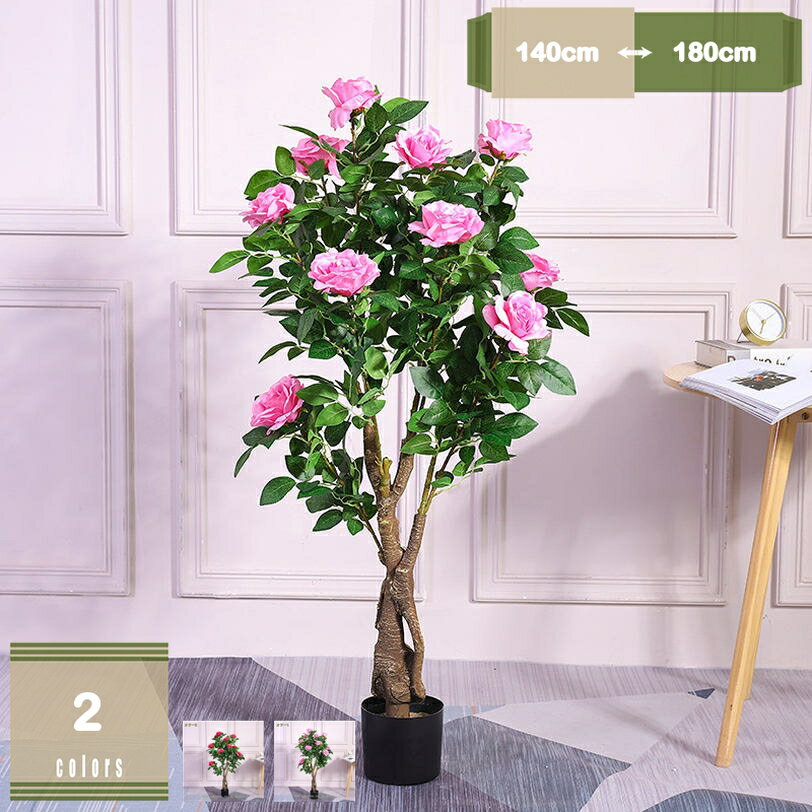 2000円OFFクーポン フェイクグリーン 人工観葉植物 バラ 大型 造花 人工樹木 水やり不要 肥料不要 枯れない インテリア装飾 おしゃれ 本物そっくり 人工観葉樹 インテリアグリーン お手入れ不要 玄関 リビング オフィス ガーデン インテリア アーティフィシャルフラワー