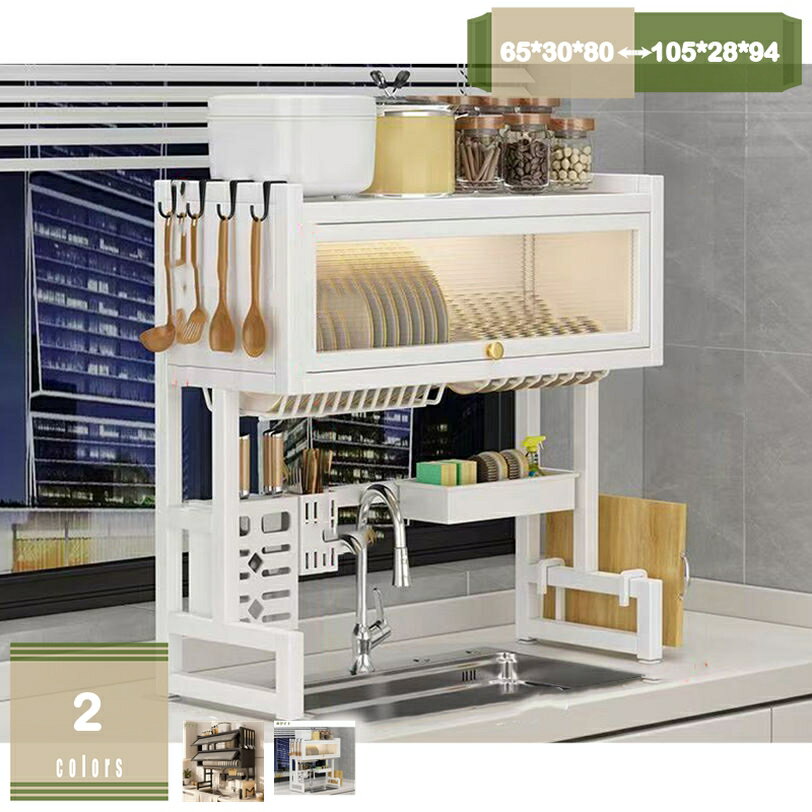 水切りラック スリム 2段 炭素鋼 大容量 シンク上 水切り キッチン 水切りかご 水切りカゴ 扉 収納 箸 ..