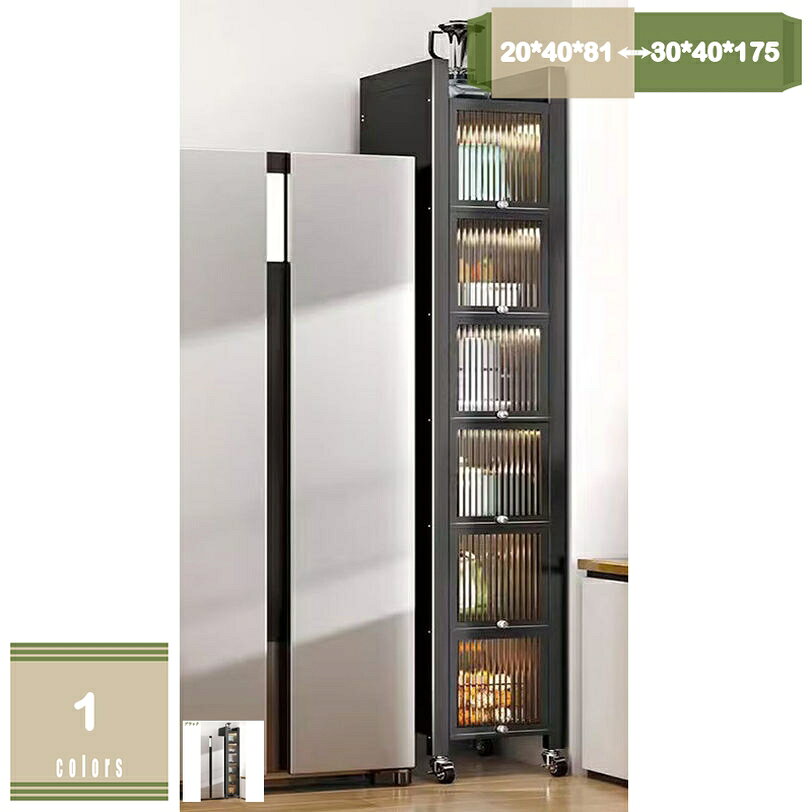 Cupboard - 隙間収納 食器棚 スリム 3段 隙間 収納 キッチンボード スリムラック カップボード キャビネット 4段 5段 6段 北欧 モダン 家具 一人暮らし 高い おしゃれ コンパクト薄型 模様替え 食器収納 レンジ台 炊飯器 mysco