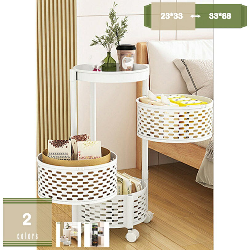 メイン素材：炭素鋼サイズ：2段高さ33cm 3段*高さ66cm 4段*高さ55/96cm 5段*高さ72cm 6段*高さ88cm■サイズ・重量は測定誤差や個体差がある場合があります。■【キャスター付き】使い勝手の幅を広げる便利なキャスター付きです。普段は隙間に収納し、使う時だけ移動する事ができます。■【耐久性・お手入れ簡単】頑丈なスチールを採用し、耐久性を備えています。水や汚れが付いても、サッと拭き取ることができ、お手入れが簡単で掃除も楽にできます。■【回転可能収納ケース】上部の箱は左右に移動できます。 素早く開けて、ストレスなく使用できます。 側面が高く、細かいメッシュができているので、部屋に置いたとき、余計なものが見えず、きれいに見えます。■【さまざまな場所で大活躍】スリムでおしゃれなデザインは、キッチン、洗面所、浴室、リビング、書店、美容室など、幅広いシーンでご利用いただけます。お部屋をすっきりと整えながら、シンプルでおしゃれな見た目はインテリアとしても魅力的です。特徴 サイズ：2段高さ33cm 3段*高さ66cm 4段*高さ55/96cm 5段*高さ72cm 6段*高さ88cm 回転可能収納ケース 上部の箱は左右に移動できます。 素早く開けて、ストレスなく使用できます。 側面が高く、細かいメッシュができているので、部屋に置いたとき、余計なものが見えず、きれいに見えます。 キャスター付きで移動も楽々 4つ360度回転可能なキャスターはストッパー付きで、手軽に移動させることができ、床を傷つけることない。使い方に応じて場所を変えたりすることも簡単に、日常のお掃除が楽で便利になります。 耐久性・お手入れ簡単 頑丈なスチールを採用し、耐久性を備えています。水や汚れが付いても、サッと拭き取ることができ、お手入れが簡単で掃除も楽にできます。 どんな場所でも活躍 お部屋の隙間スペースを有効活用できる収納ラックは、キッチン、洗面所、美容室、玄関などに最適です。 ※ご注意 ※閲覧環境によって表示される画像の色味・発色が異なる場合があります。 ※サイズ・重量は測定誤差や個体差がある場合があります。 ※輸送時はマイナーな摩耗を引き起こす可能性があります。 キッチンラック ゴミ箱 レンジ台 収納 キッチン 棚 ラック 上 レンジラック キッチン棚 電子レンジ 炊飯器 キッチンカウンター スリム キッチン収納棚 幅70 ゴミ箱上ラック 電子レンジ置き棚 塵箱収納ラック スチールレンジ台 収納ラック 多目的収納ラック以下内容は照会専用であり、製品詳細説明ではありません。実際の状況キッチンベイカーラック 幅55 電子レンジ 炊飯器 ゴミ箱キッチンラック 炊飯器置き スリム キッチンラック ゴミ箱 レンジ台 収納 キッチン 棚 ラック 上 レンジラック キッチン棚キッチンラック ゴミ箱 上 幅50 炊飯器 スリム 幅40 コの字 ゴミ箱が入る ゴミ箱が置ける 40cm スライド 引き出し 幅30 突っ張り 突っ張り棒 木製 キャスター キャスター付きレンジ台 食器棚 幅60 幅50 スリム キャスター付き 一人暮らし 幅55 ゴミ箱 90 幅40 食器棚付き キッチン棚収納ラック おしゃれ キッチン棚収納 木製 多段 45キッチンラック 幅60 120 4段 レンジ台 奥行30 ゴミ箱上 幅100 木製 幅80 スリム 幅50 幅40 引き出し付き スライド 収納 ゴミ箱付き 卓上 隙間収納 幅30 3段 炊飯器 調味料キッチン棚収納 横広 ホワイト レンジラック スリム 幅30センチ 幅45 幅50 白 スライド 2段 ゴミ箱 幅40 スライドトレー スライド棚付き 50幅 スライドレール付きキッチンラック ステンレス スリム 業務用 キャスター コンロ 調味料 レンジ台 幅60 幅50 幅30 幅80 スライド キャスター付き 幅90 レンジ台167センチ キッチンベイカーラック60センチ