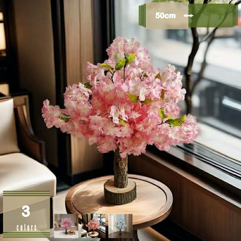 人工観葉植物 フェイクグリーン 人工の桜の植物 造花 人工植物 観葉植物 鉢植え インテリア 人工盆栽 人工鉢植え デスクディスプレイ フェイクツリー 結婚式 庭 会場 装飾 リビングルーム 寝室 家庭 オフィス装飾 テーブル 本棚 窓辺用 mysco