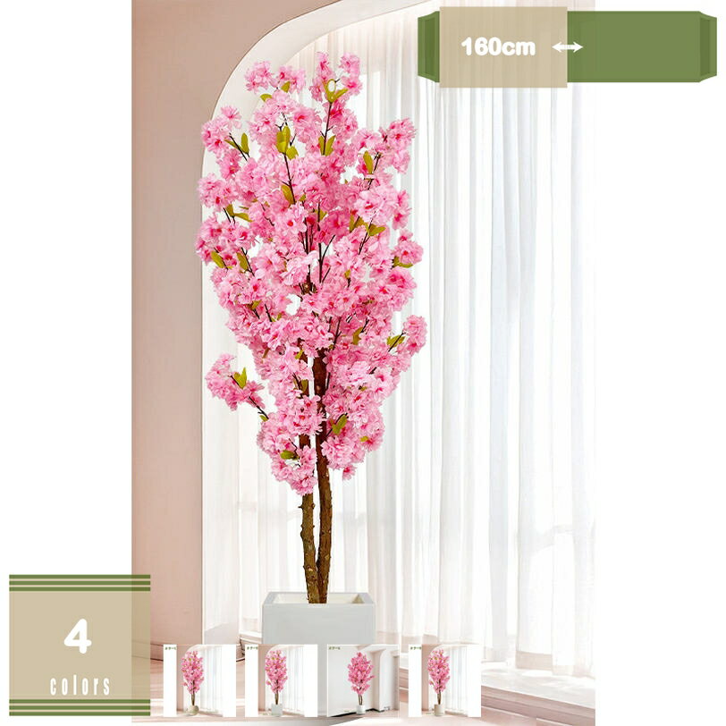 Leafy Plants - フェイクグリーン 観葉植物 造花 インテリア リアル 人工観葉植物 フェイク 桜の木 お手入れ簡単 水やり不要 虫害の心配なし 鉢付き 美しい造花ツリー さくら 室内 屋外 フェイク植物 人工樹木 枯れない 盆栽植物 きれい 素敵 屋内 装飾用 玄関 リビング mysco
