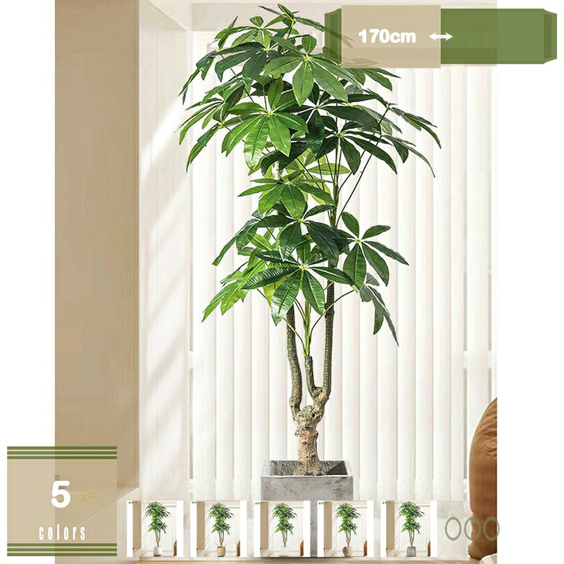 Rakuten - 2000円OFFクーポン フェイクグリーン 人工観葉植物 鉢植え 植木 高さ170cm インテリアグリーン 鉢付き 室内用 大型 観葉樹 茂った葉 室内 オフィス インテリア 造花 観葉植物 フェイク リアル 世話がない おしゃれ ホーム 会議室 鉢植え植木 お手入れ簡単 水やり不要