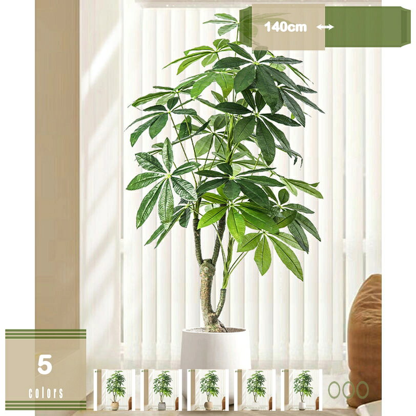 Leafy Plants - フェイクグリーン 人工観葉植物 観葉樹 造花 大型 観葉植物 フェイク リアル インテリア 世話がない おしゃれ ホーム オフィス 会議室 屋内 鉢植え植木 お手入れ簡単 水やり不要 虫害の心配なし ホテル お祝い 開店祝い 開業祝い 引越し祝い mysco