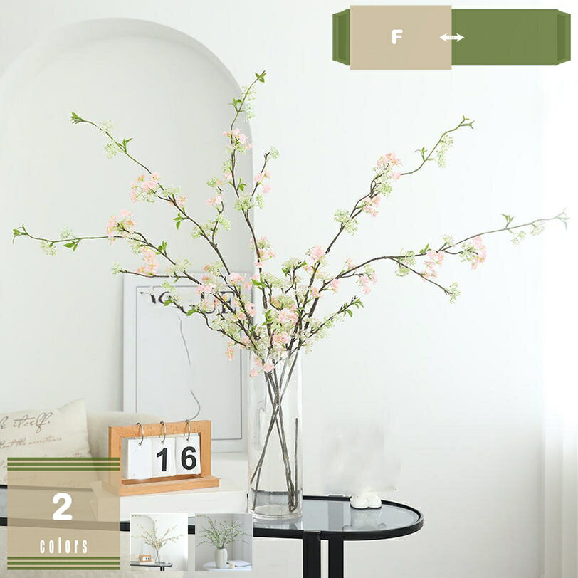 Leafy Plants - フェイクフラワーアレンジメント 単枝 北欧 雪柳ブランチ グリーンプラント シミュレーションツリーの枝 北欧風 雪柳の枝 人工植物 インテリア 室内 テーブル装飾 フラワーアレンジメント 造花 エントランスホール リビングルーム ダイニングテーブル