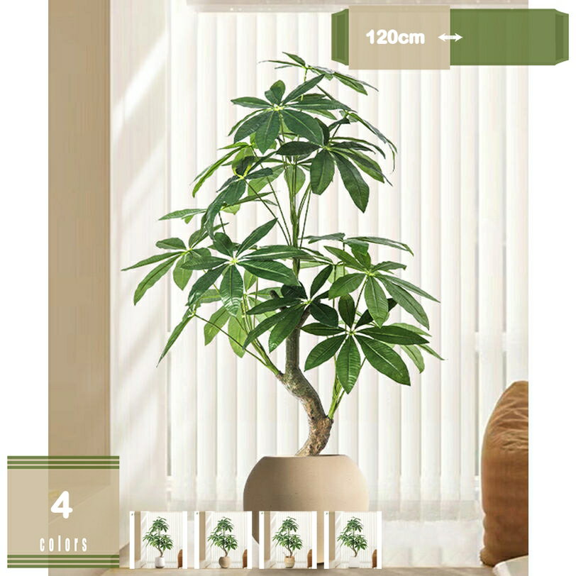 フェイクグリーン 大型 観葉植物 フェイク リアル 造花 インテリア 人工観葉植物 店舗 エントランス 会..